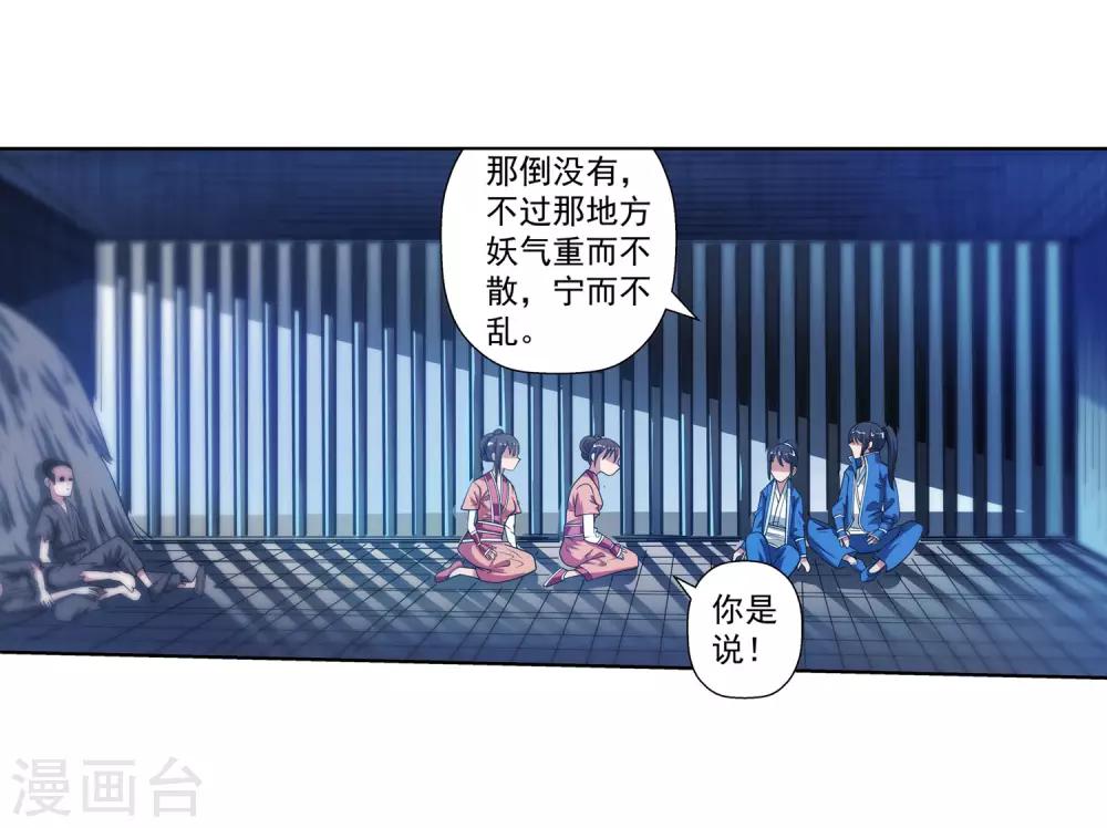 第119话(1/2)-第119话