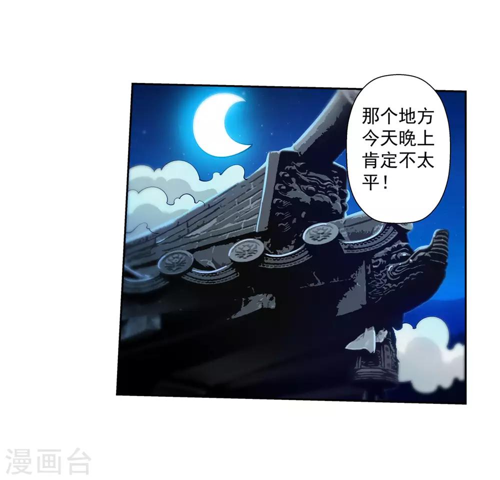 第119话(1/2)-第119话