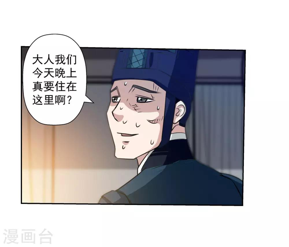 第119话(1/2)-第119话