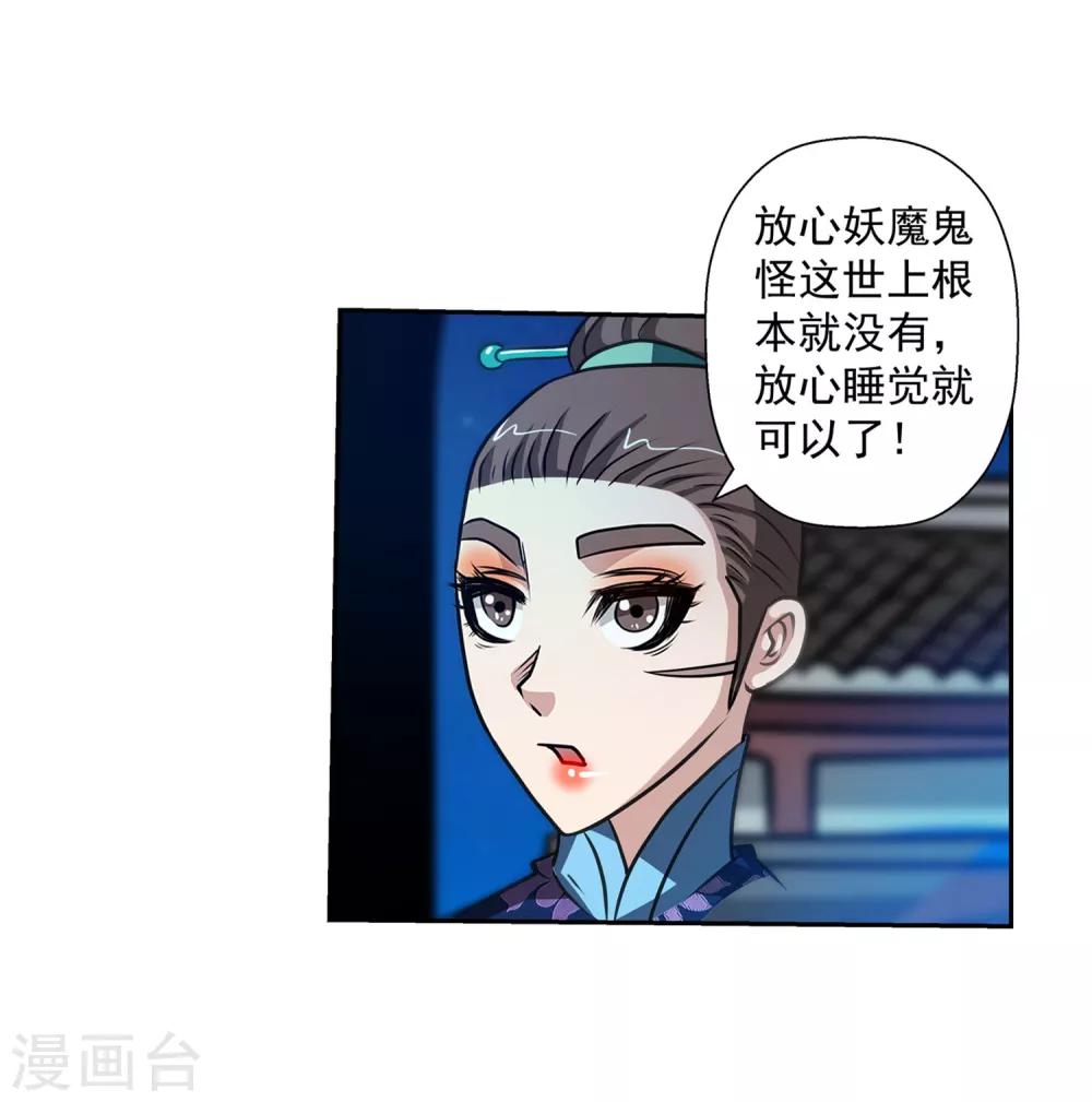 第119话(1/2)-第119话