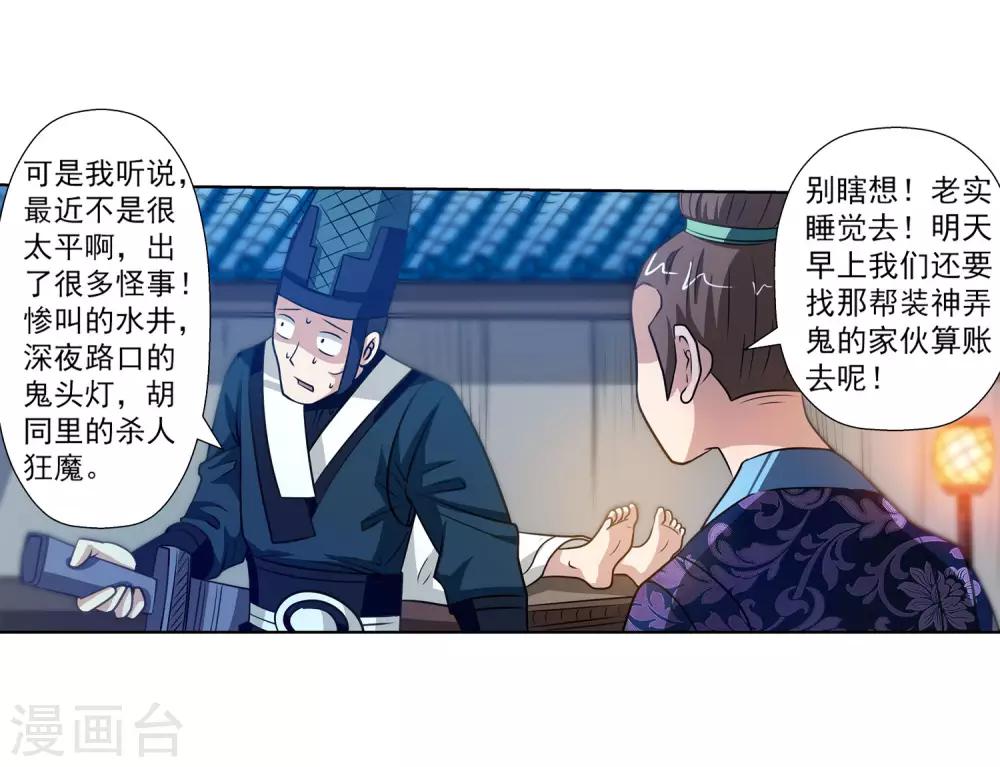 第119话(1/2)-第119话
