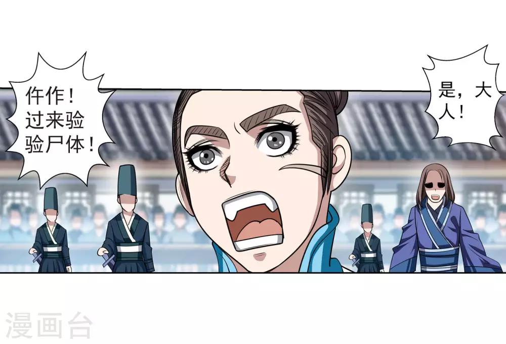 第119话(1/2)-第119话