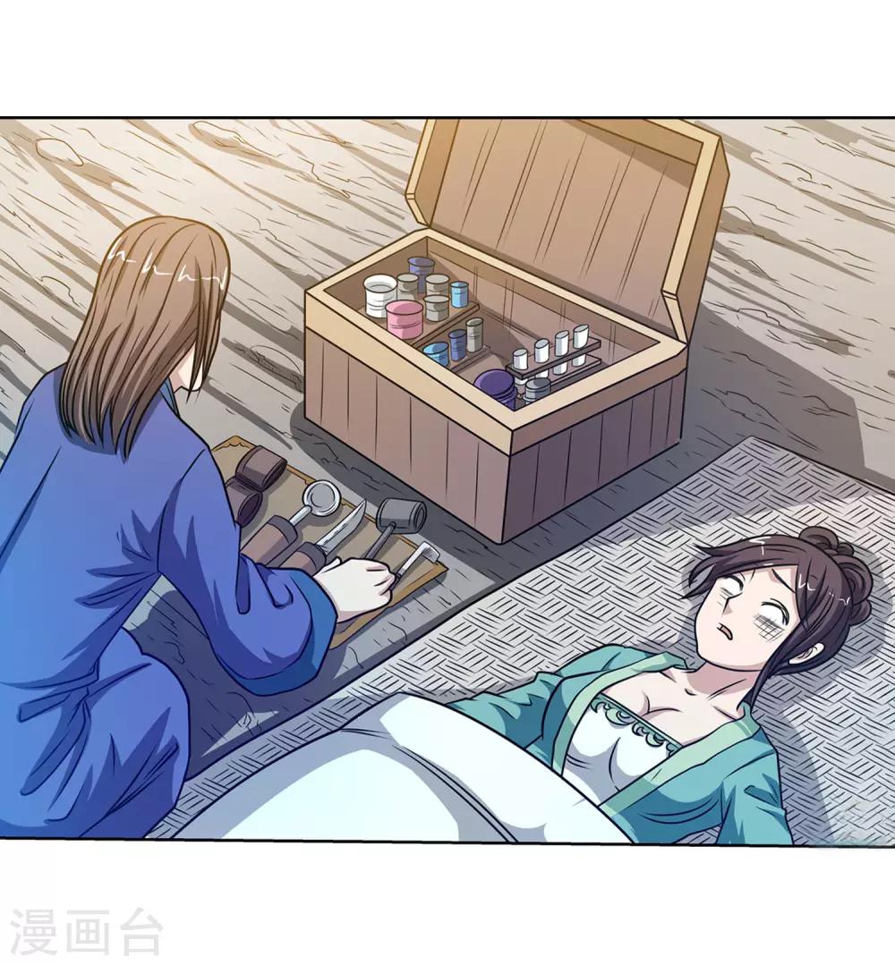 第119话(1/2)-第119话