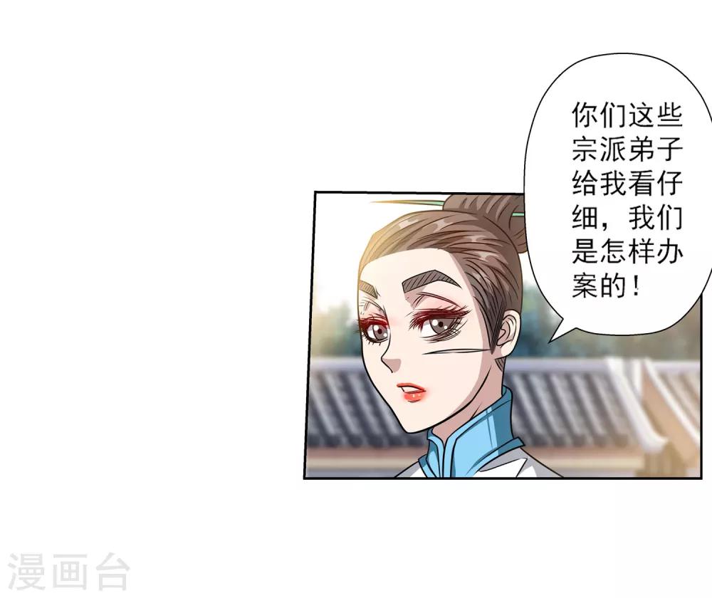 第119话(1/2)-第119话