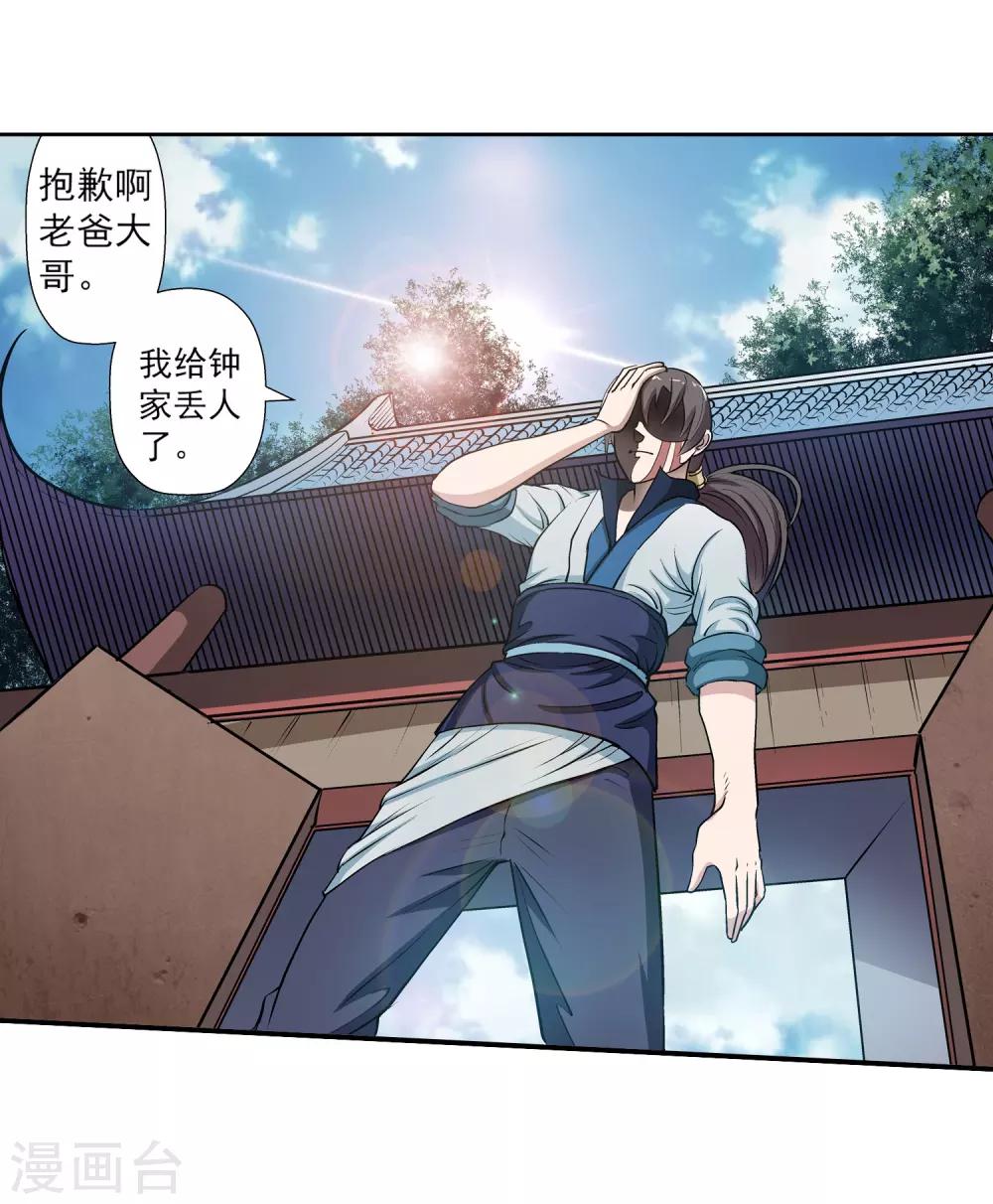 第13话(1/2)-第13话