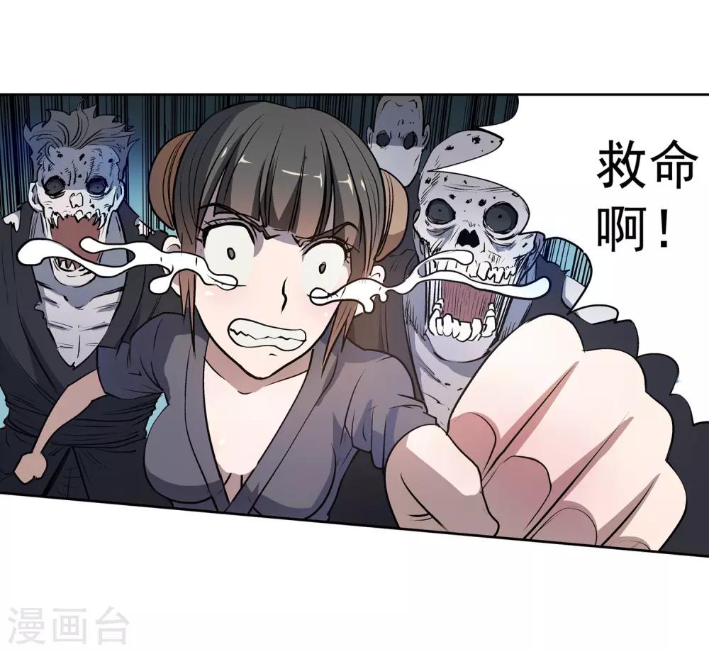 第13话(1/2)-第13话