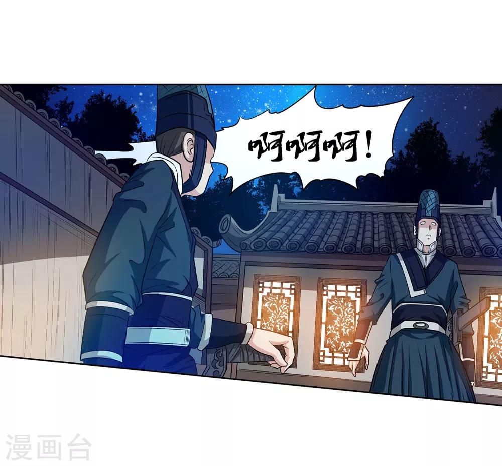 第121话-第121话