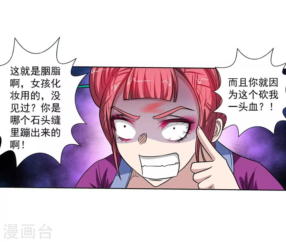 第123话-第123话