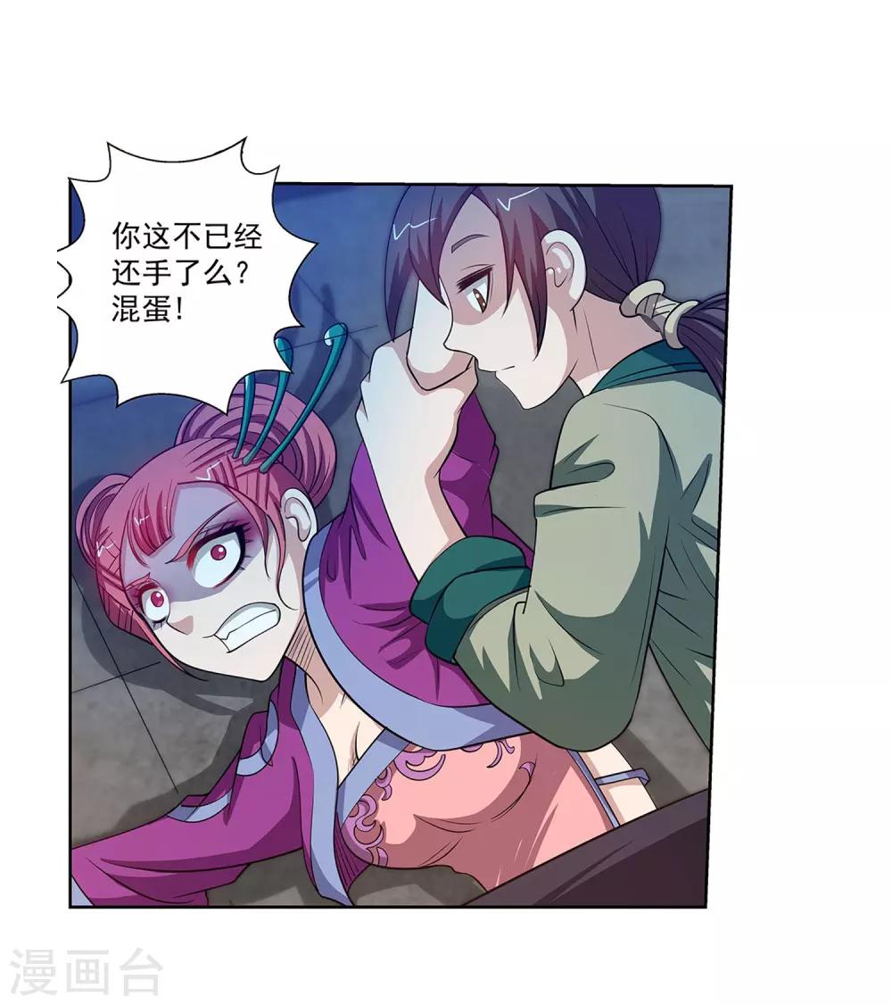第123话-第123话