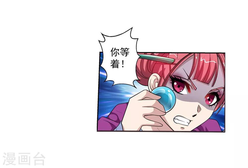 第123话-第123话