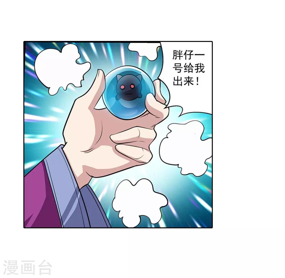 第123话-第123话
