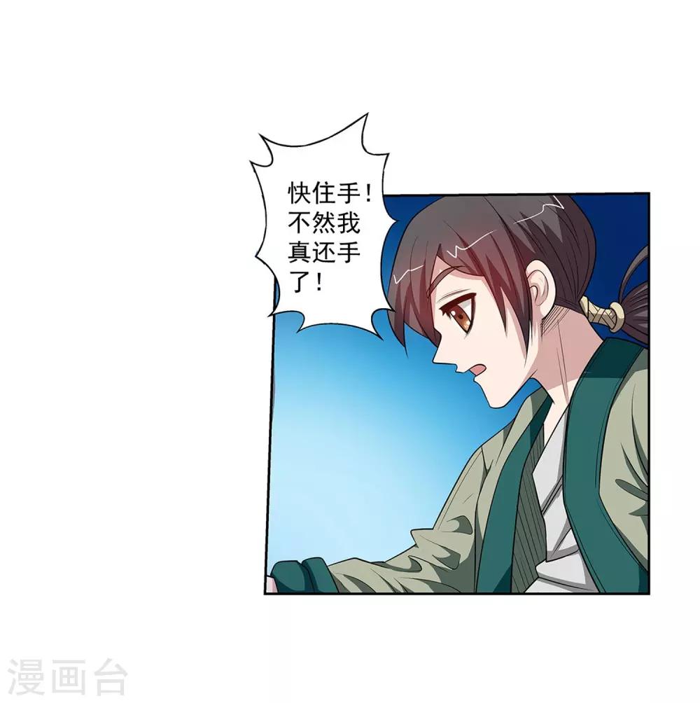 第123话-第123话