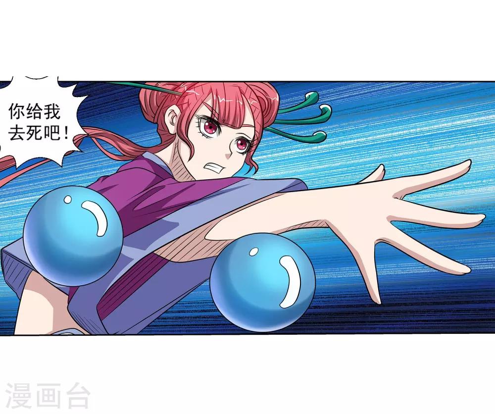 第123话-第123话