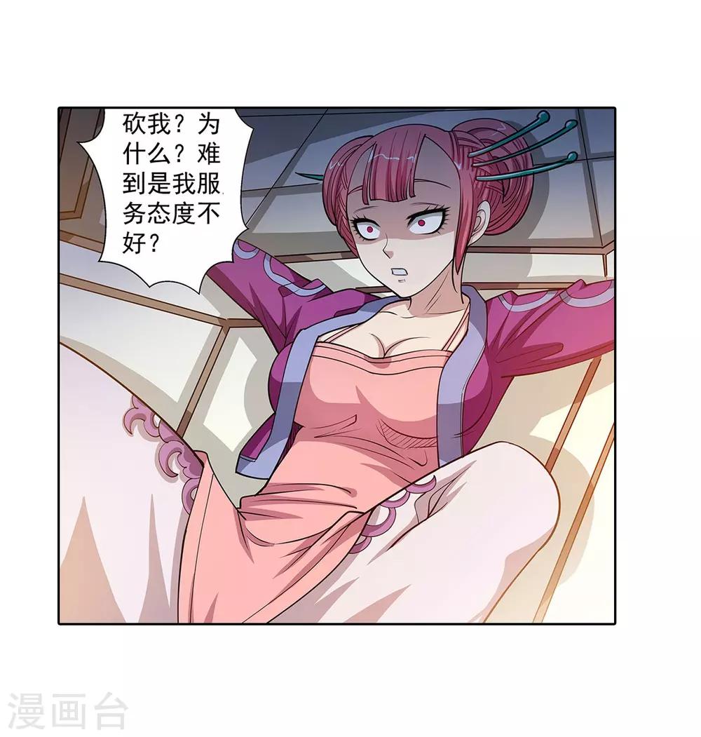 第123话-第123话