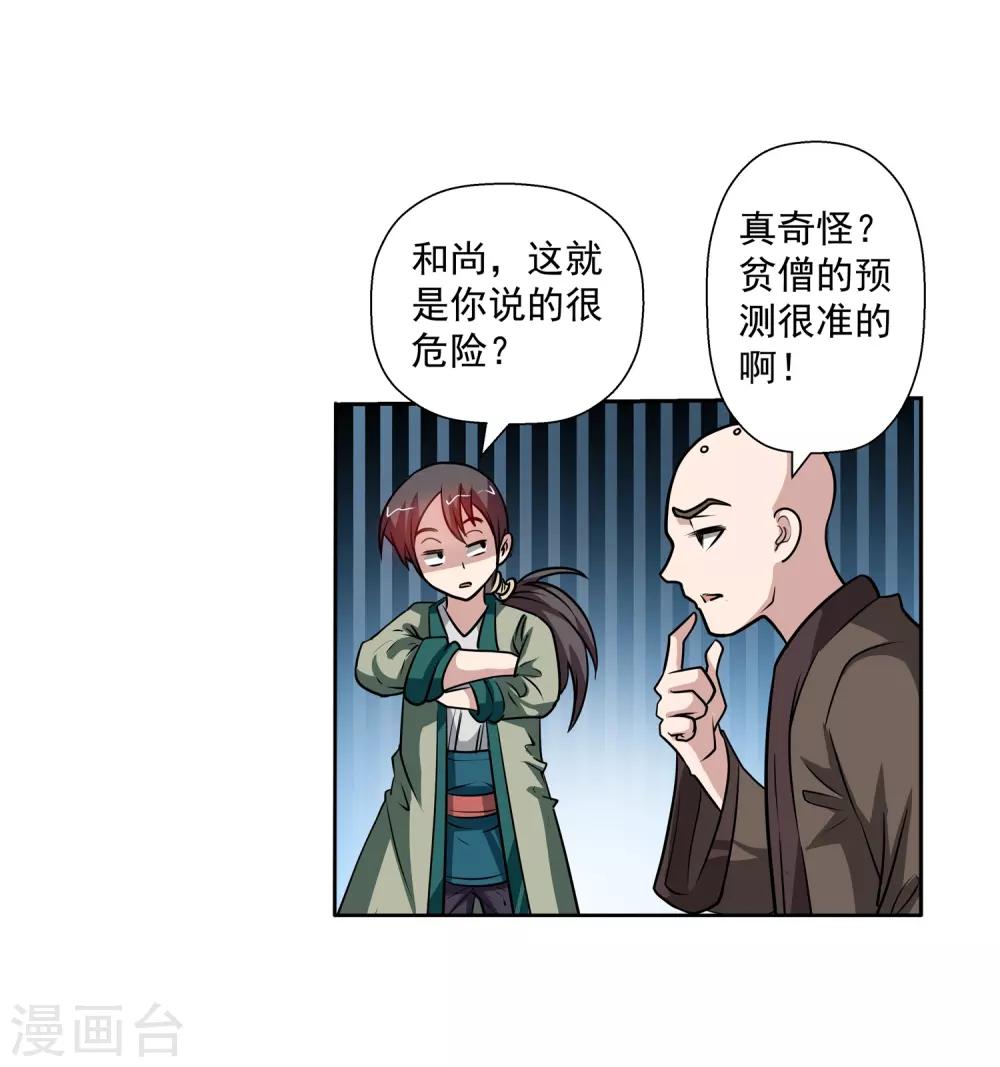 第123话-第123话