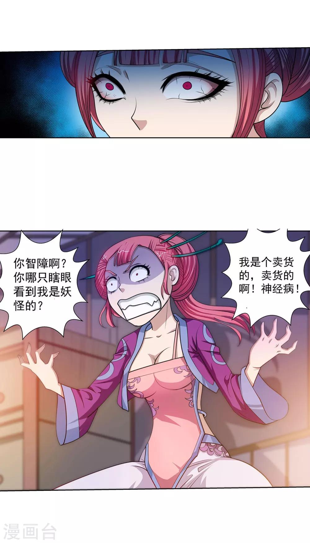 第123话-第123话