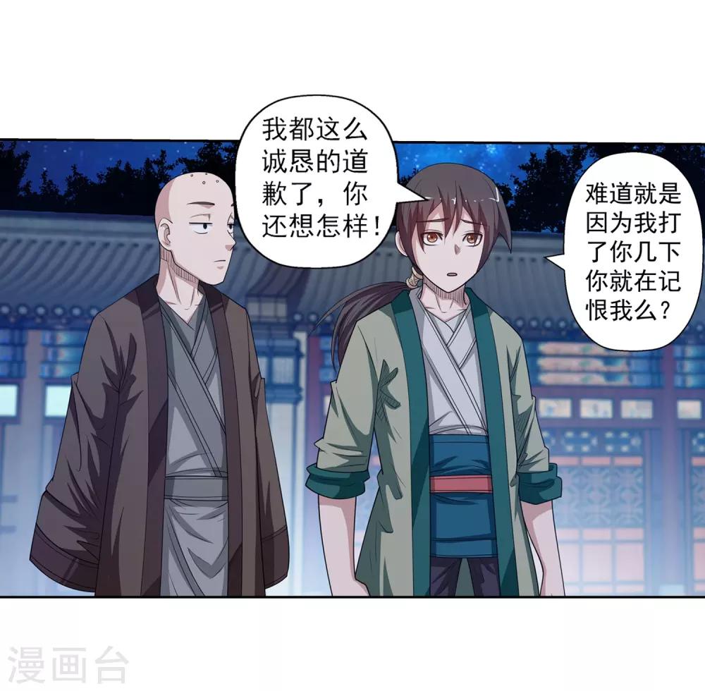 第127话-第127话