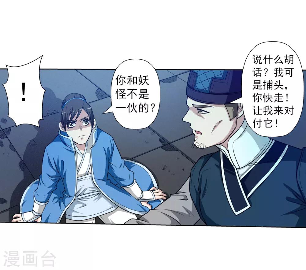 第129话-第129话
