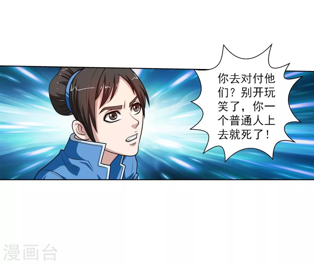 第129话-第129话