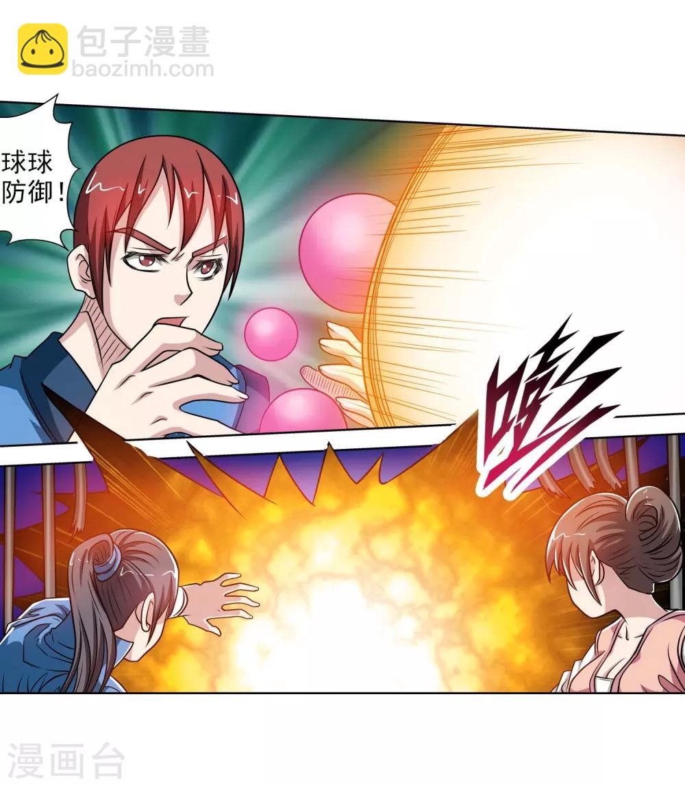 第131话(1/2)-第131话