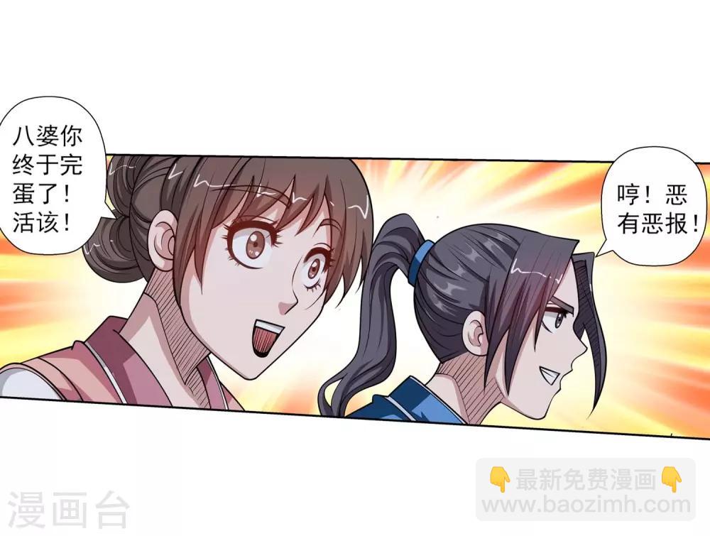 第131话(1/2)-第131话