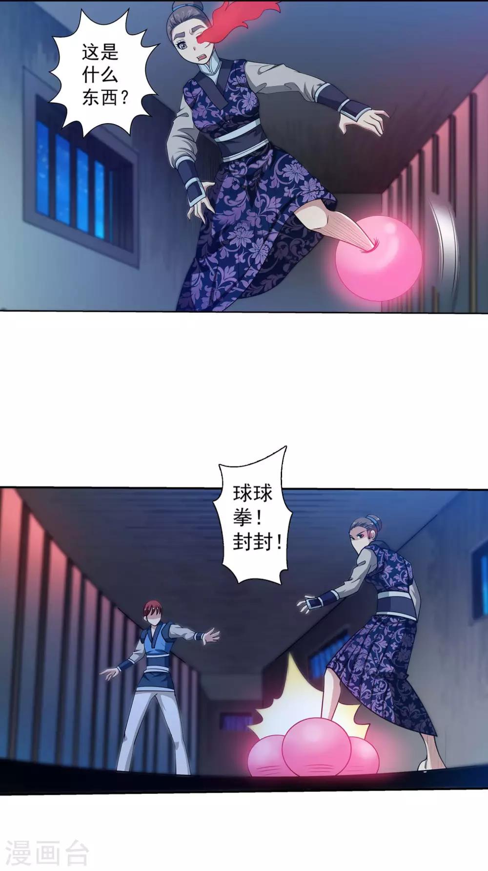 第131话(1/2)-第131话