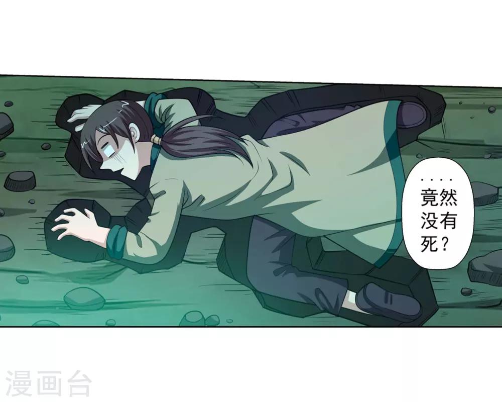 第131话(1/2)-第131话