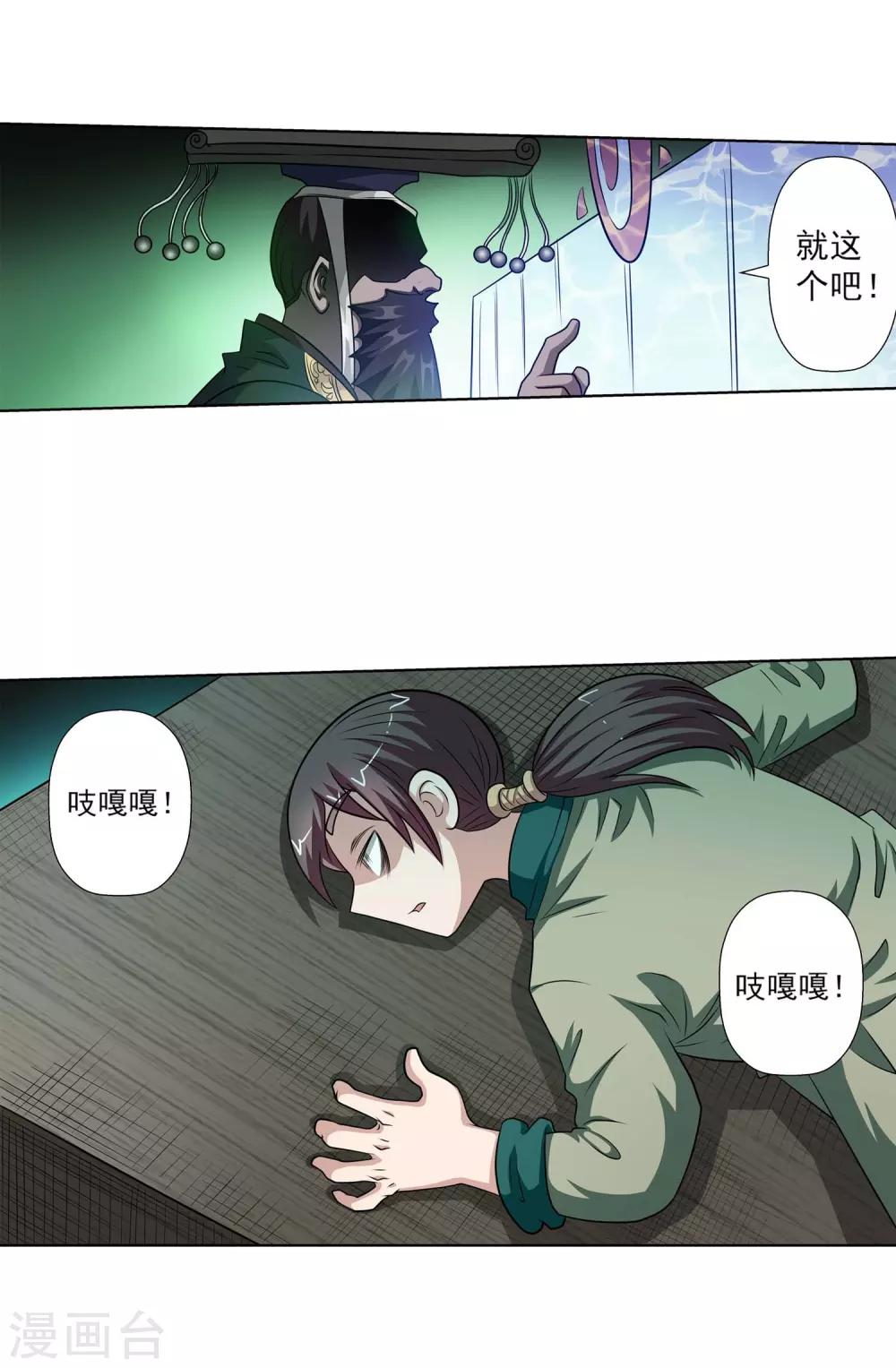 第131话(1/2)-第131话