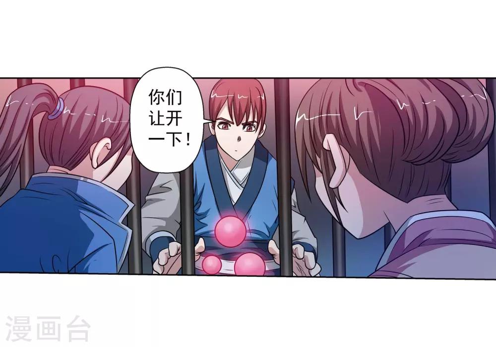 第131话(1/2)-第131话