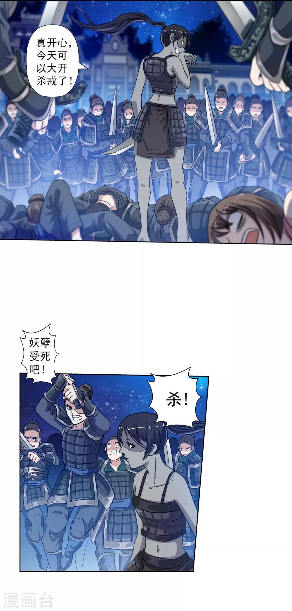 第133话-第133话