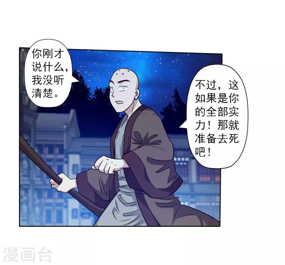 第133话-第133话