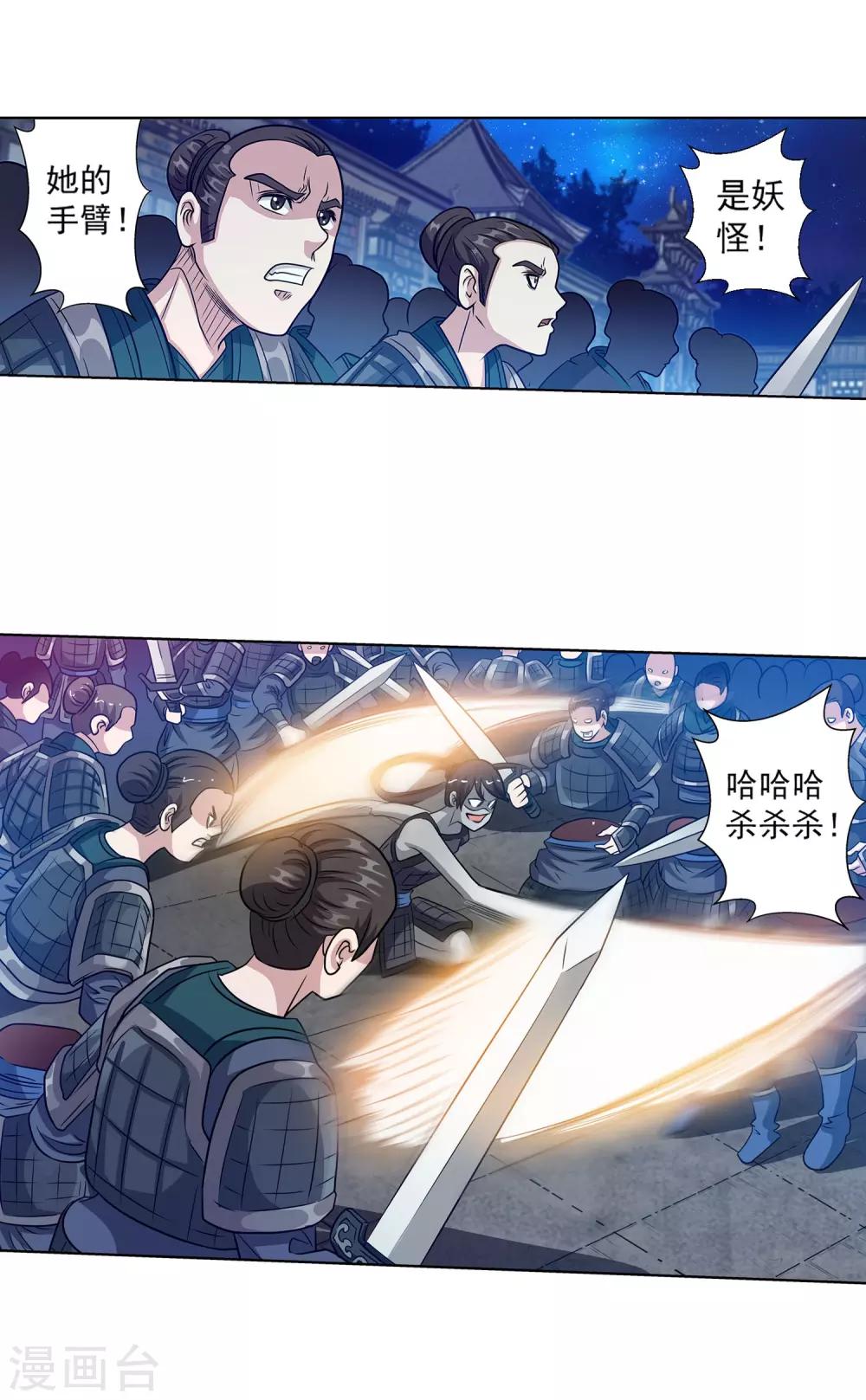 第133话-第133话