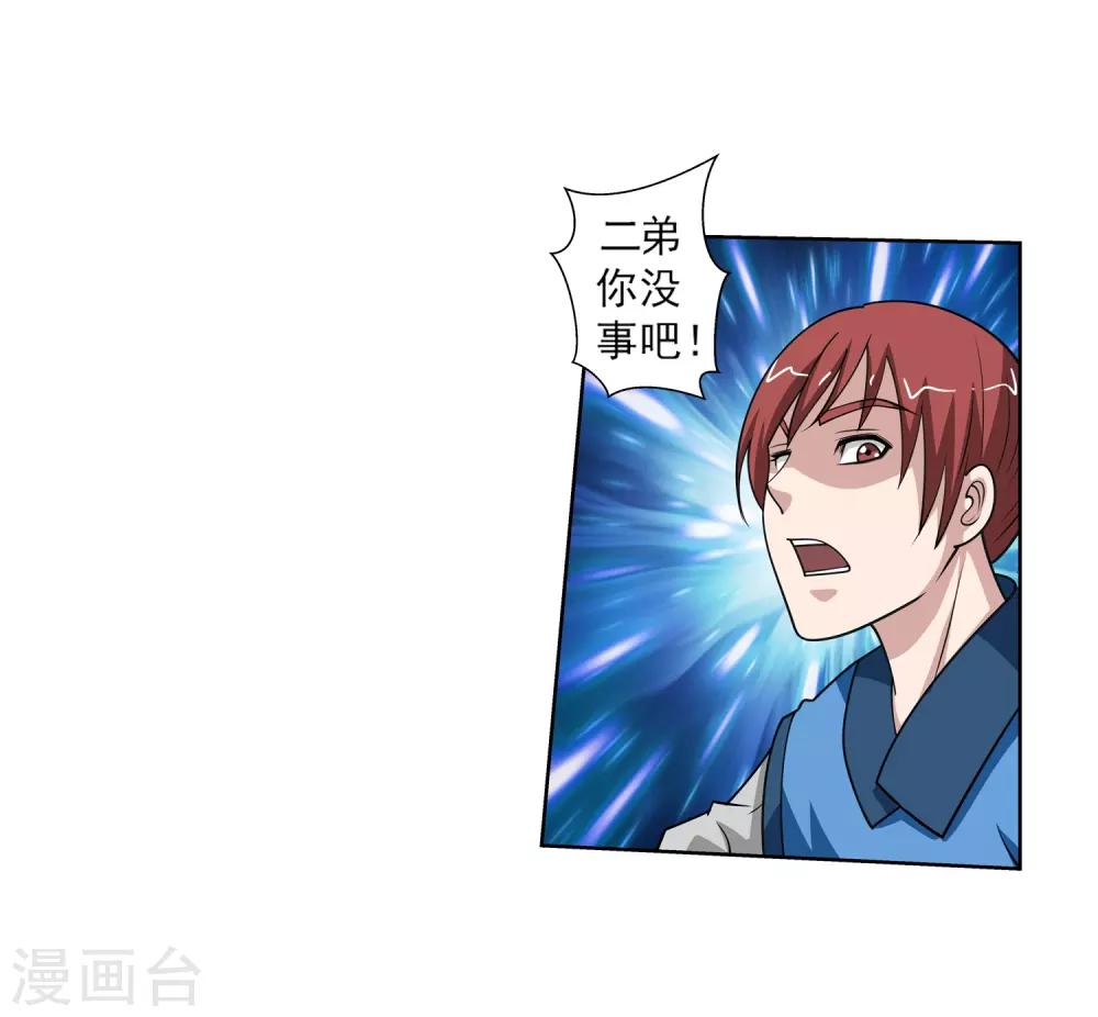 第135话-第135话