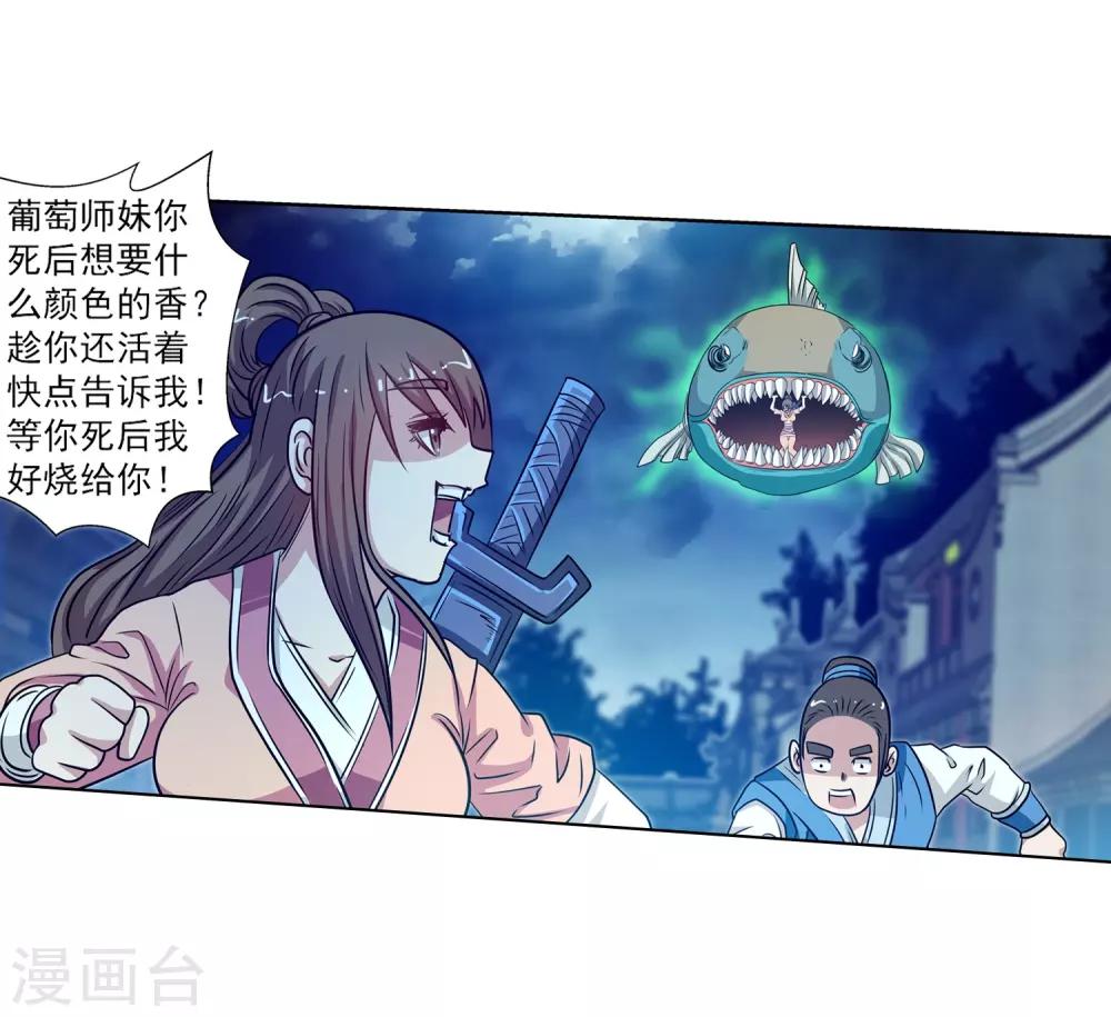 第135话-第135话