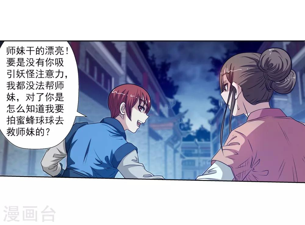 第135话-第135话