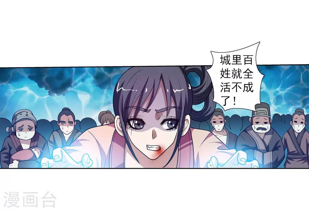 第137话-第137话
