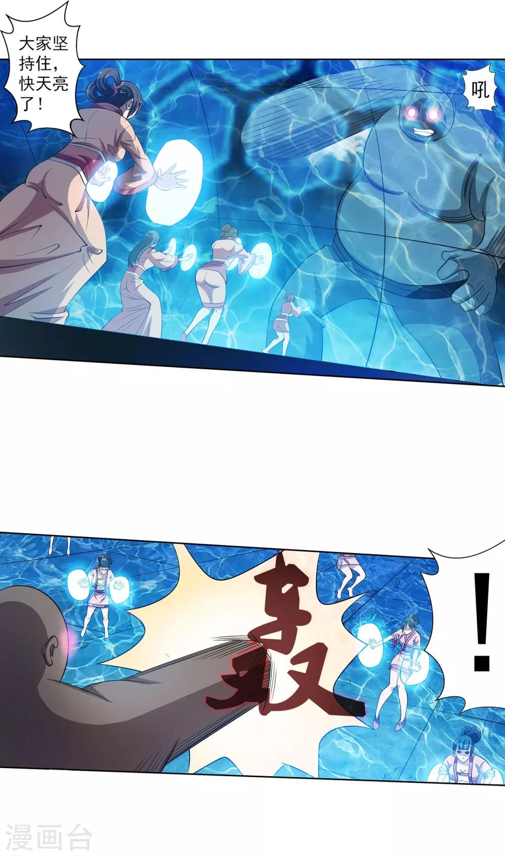 第137话-第137话