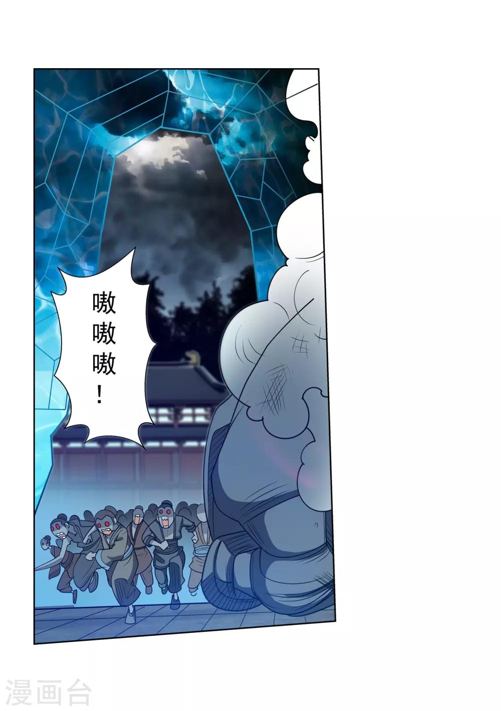 第137话-第137话