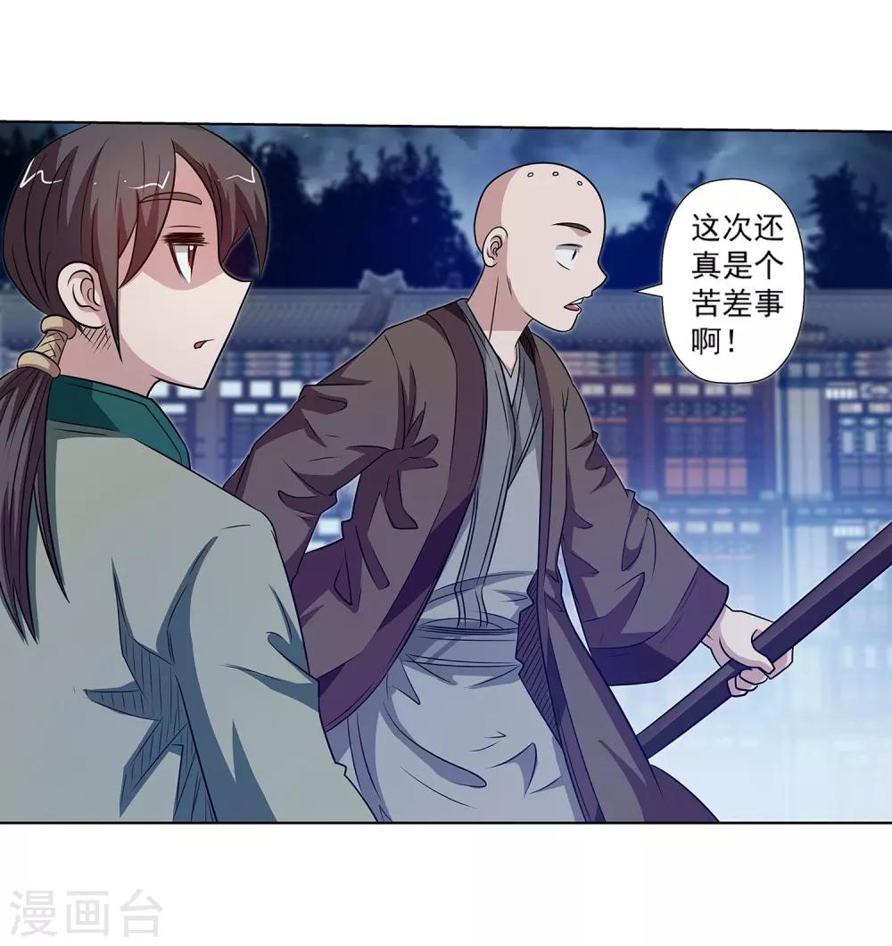 第137话-第137话