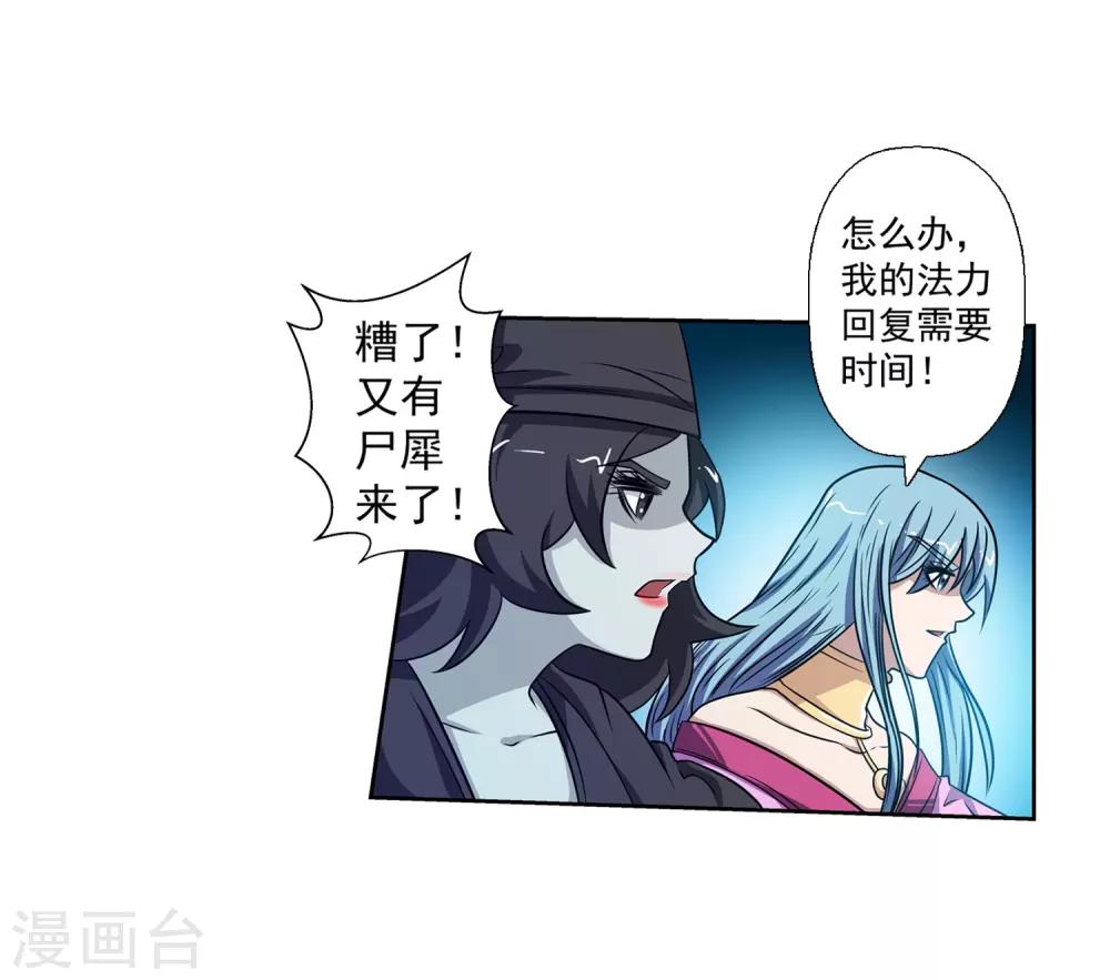 第137话-第137话