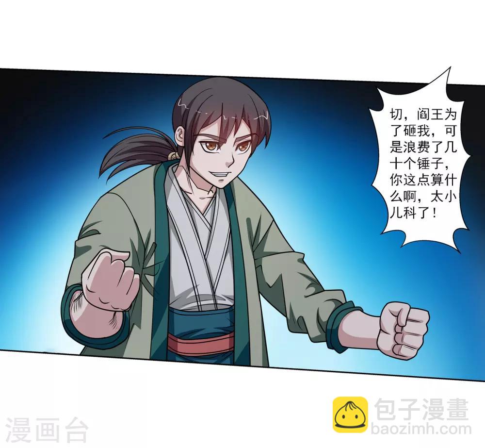 第139话-第139话