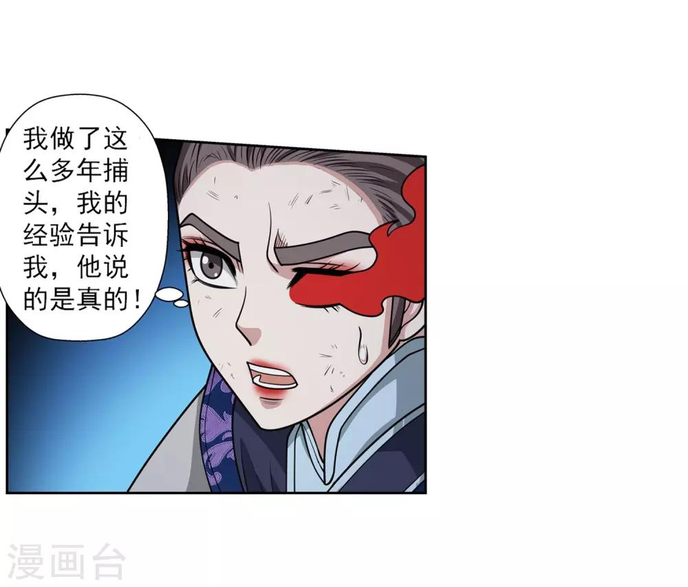 第139话-第139话
