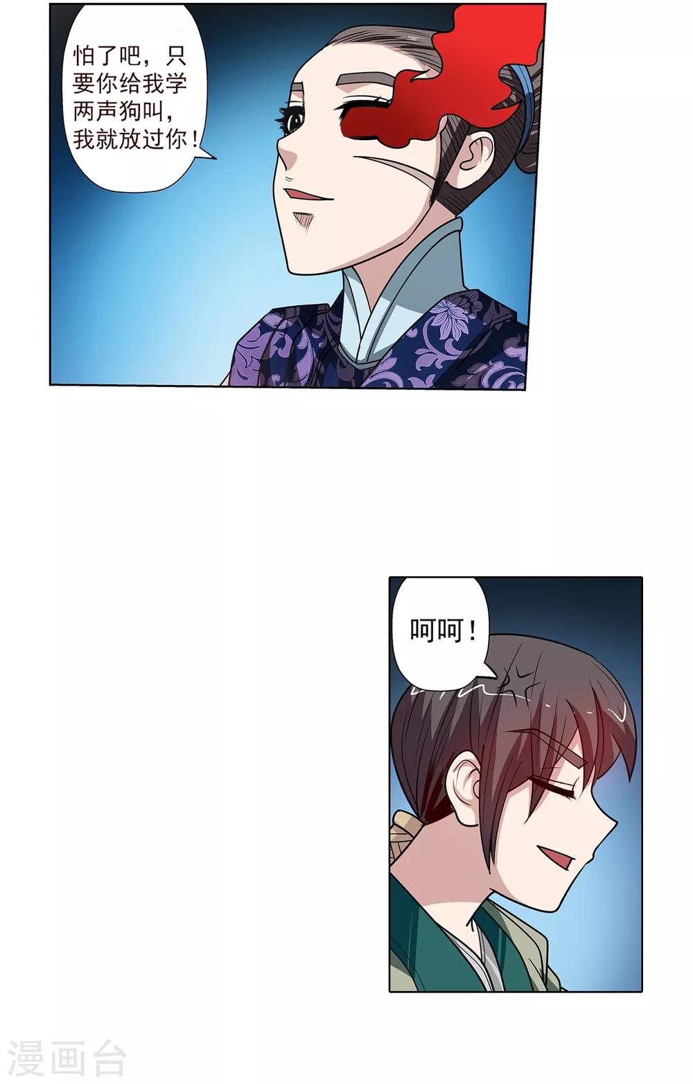 第139话-第139话