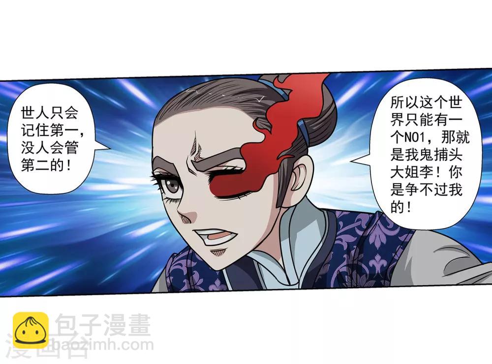 第139话-第139话
