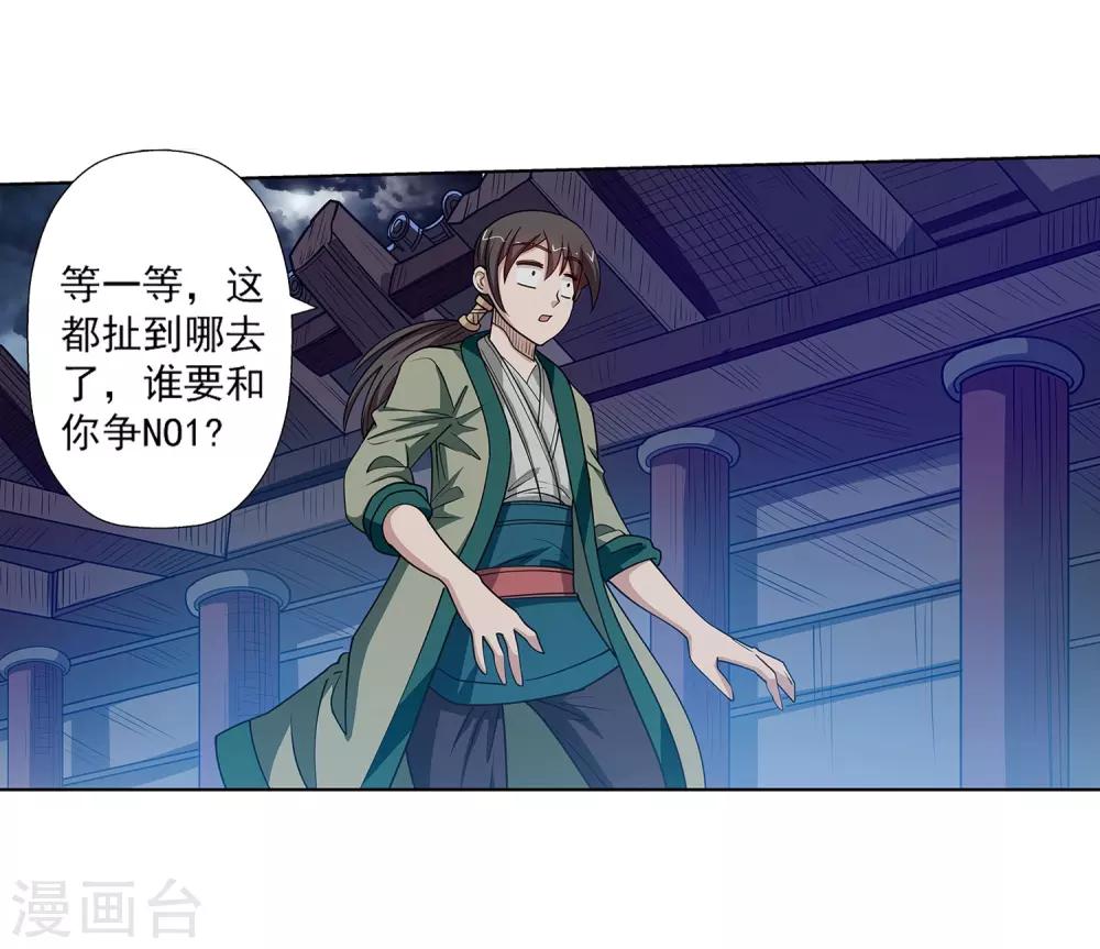 第139话-第139话