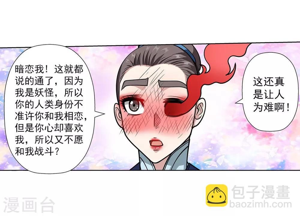 第139话-第139话