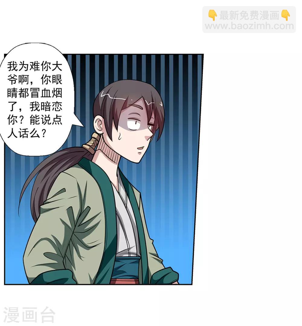 第139话-第139话