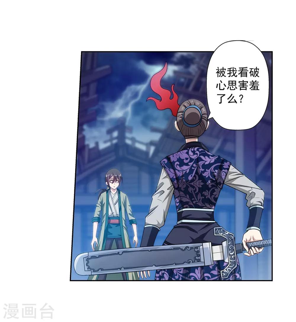第139话-第139话
