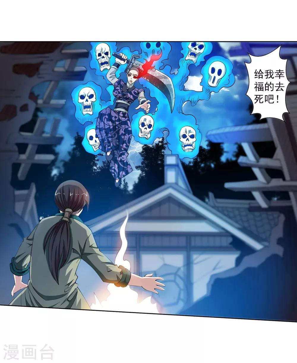 第139话-第139话
