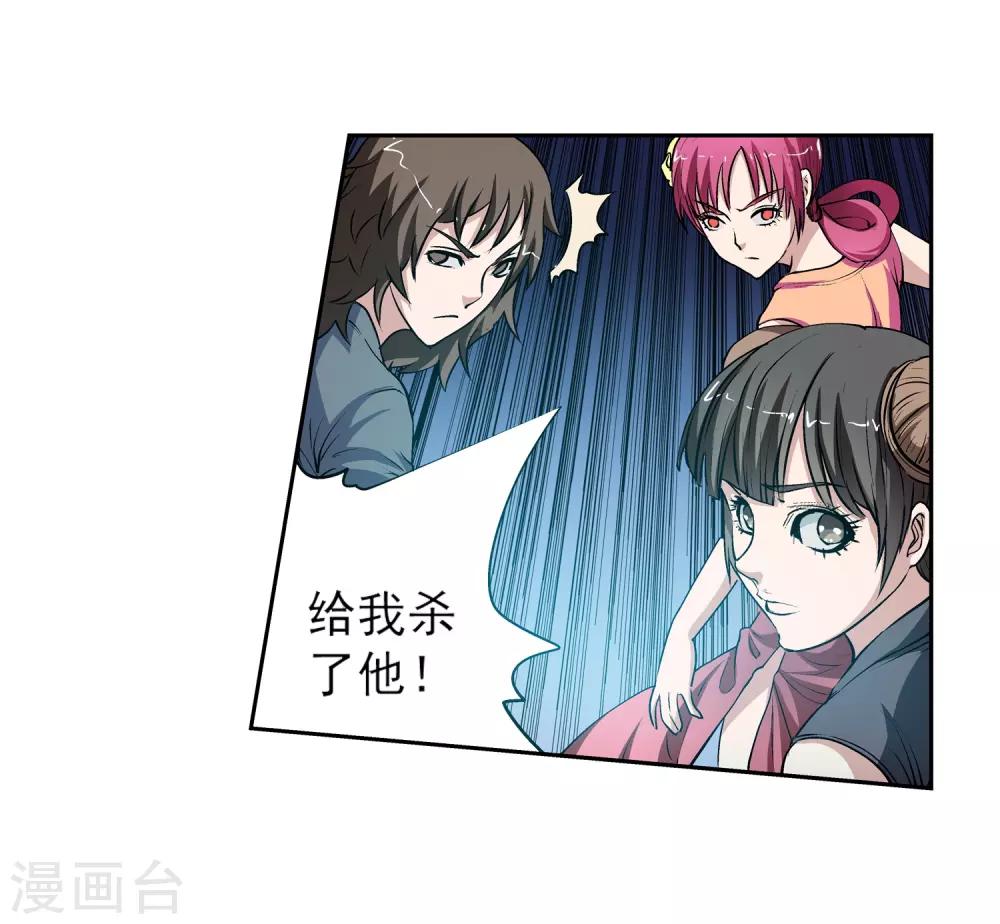 第15话-第15话